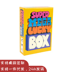 幸运盒子中英版SUPER MEGA LUCKY BOX抽卡休闲1-6人聚会团建桌游