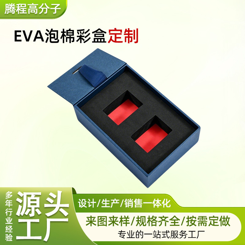 Eva Lined Color Box Packaging, Anti-Collision, Shock-Absorbing, Electrostatic Eva Carved Inner Support, One-Piece Molded Gift Box, Can Be Printed with Logo