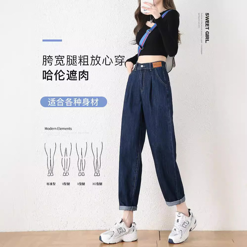 哈伦牛仔裤女春秋薄款2025年新款高腰宽松直筒冬萝卜香蕉老爹裤子|undefined
