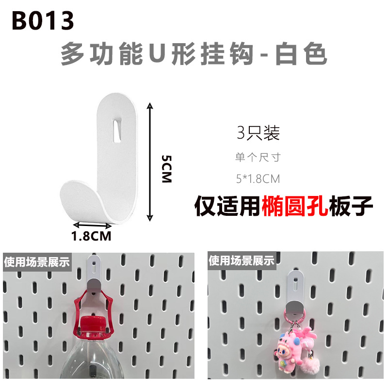 B013-Gancho multifuncional en forma de U (paquete de 3)-blanco