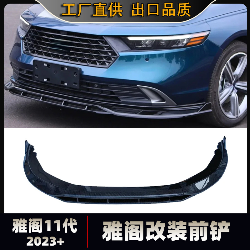 Suitable for the 23Rd Generation Accord, Double-Layer 4-Section Front Spoiler Modification, Front Lip Anti-Collision Small Surround Front Spoiler