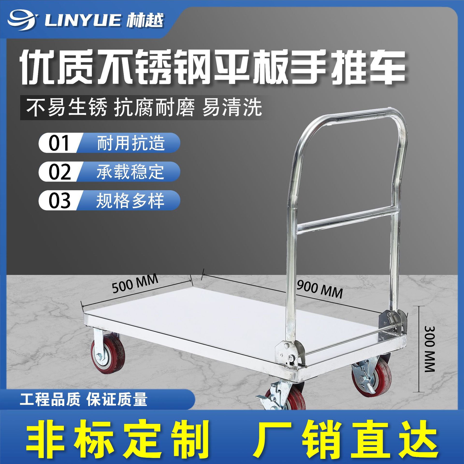 多用途不锈钢推车 拉货专用不锈钢平板推车万向轮物流平板手推车