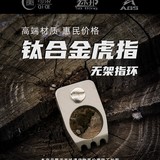 峰凡 Титановый сплав TC21 Нет Ringwat Bow Bow Fast Plugc