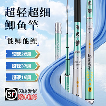 威海鲫鱼竿手竿批发超轻超硬超细37台钓28碳素野钓溪流19调钓鱼竿
