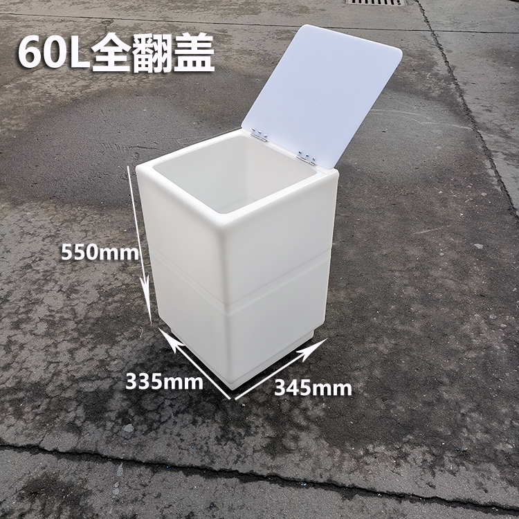 60L 풀 플립 커버 - 1 (345*335*550mm)