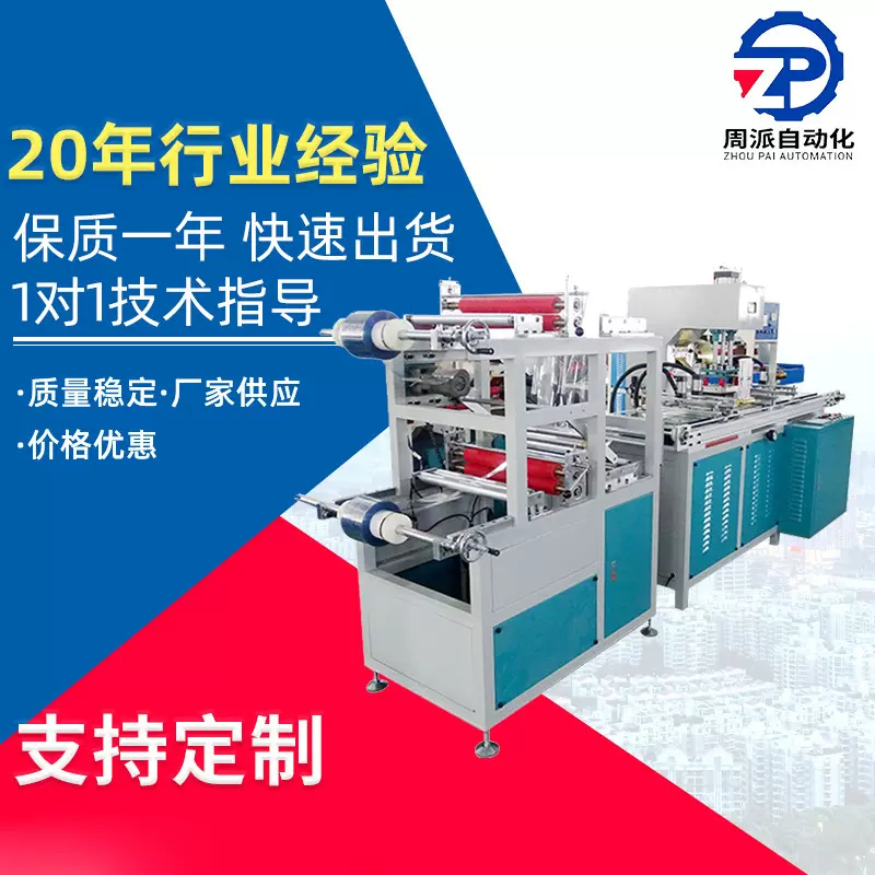 供应全自动PVC塑料袋高周波机多层服装饰品包装机包装高频制袋机