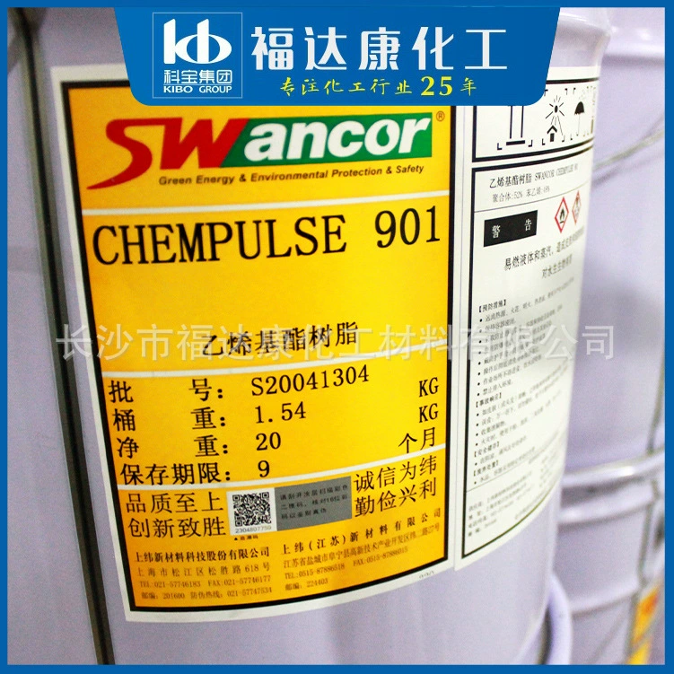 Виниловая смола Shangwei 901, кислото- и щелочестойкая, антикоррозийная, для инженерных и антикоррозийных трубопроводов