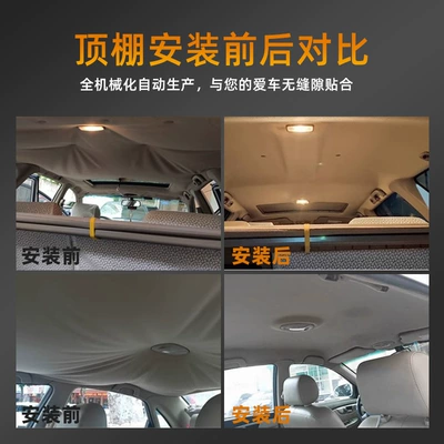 Car roof lining Zhongtai Senya/Car