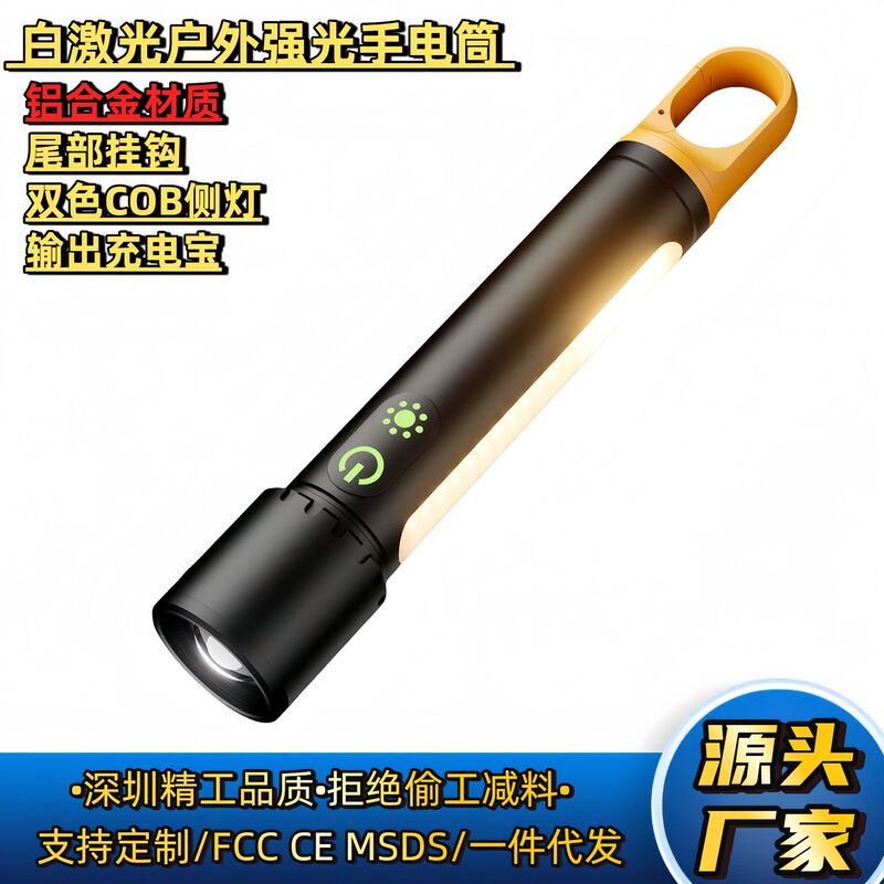 国境を越えた人気の白いレーザー懐中電灯屋外強力な光ズーム COB サイドライト LED 懐中電灯メーカー在庫|undefined