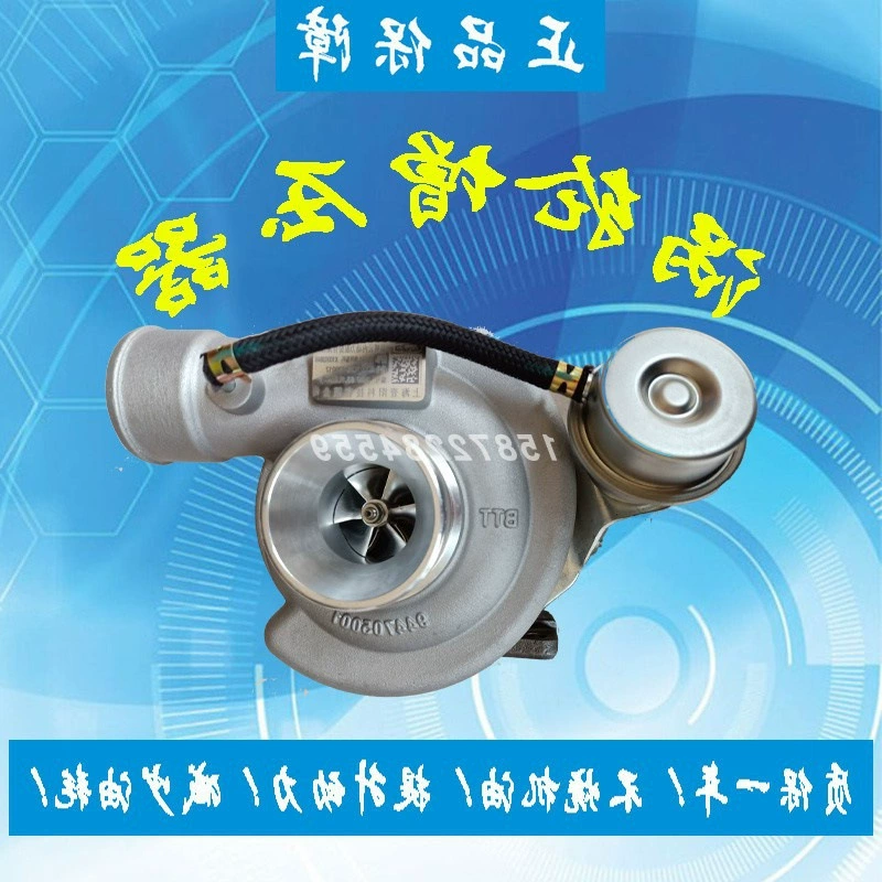 Оригинальный турбокомпрессор Yunnei Power JP44 универсальный D20TCI-15003-1 120012 120026