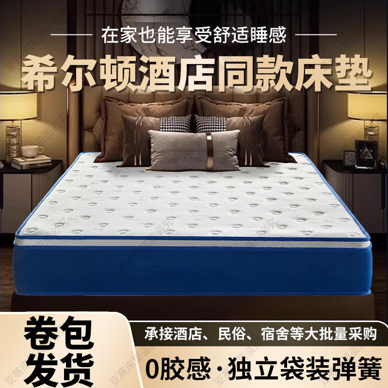 Independent Pocket Spring Roll Box Mattress Extra Thick Master Bedroom Home Hotel Soft Cushion Double Mattress Memory Foam Hard Independent Pocket Spring Roll Box Mattress Extra Thick Master Bedroom Home Hotel Soft Cushion Double Mattress Memory Foam Hard