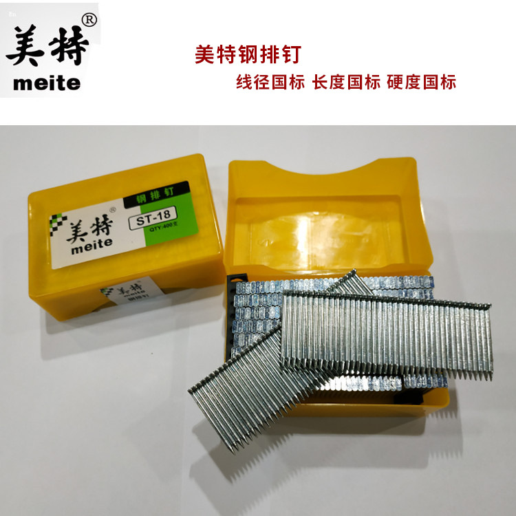 经销批发  美特  钢排钉 水泥钢钉 线槽钉 18-64木排钉  型号齐全