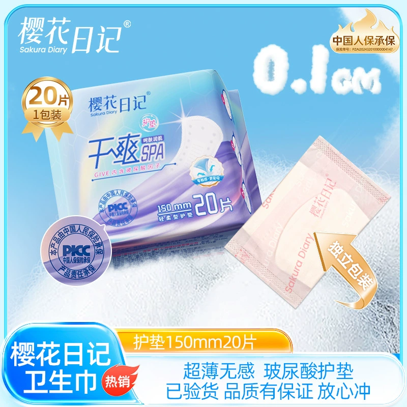 Блокноты Sakura Diary 150 мм