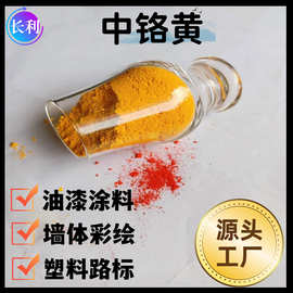 塑料PVC用深铬黄 油漆涂料用浅铬黄有机黄 热熔路标线用中铬黄103