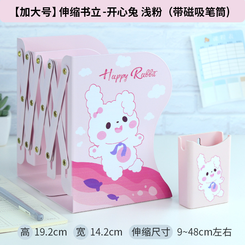 Patrón de dibujos animados soporte de libro retráctil soporte de libro de escritorio plegable de almacenamiento de libro stretch Book stand papelería al por mayor