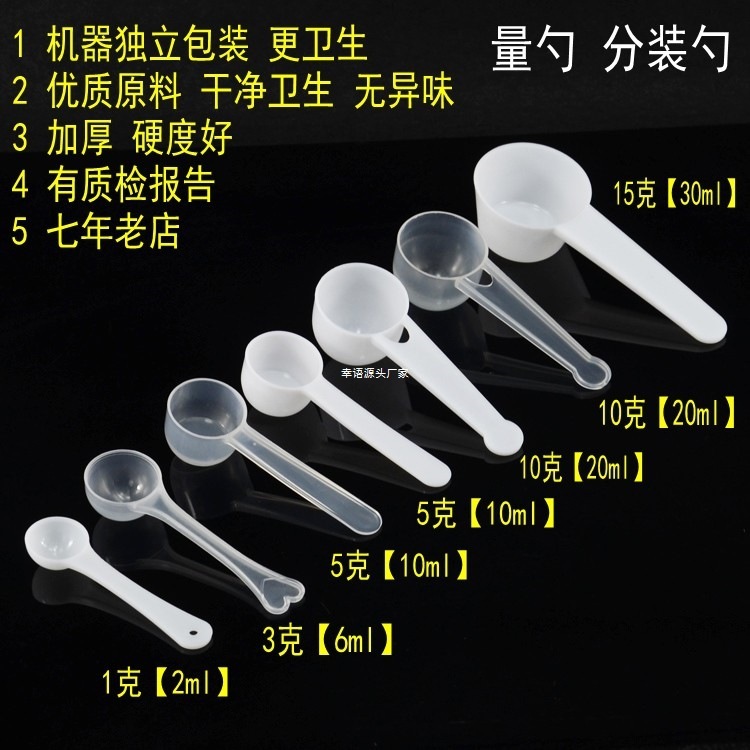プラスチック計量スプーン 1g3g5g10g15g グラム粉ミルクスプーン粉末限定スプーンフルーツパウダースプーン定量スプーン個別包装|undefined