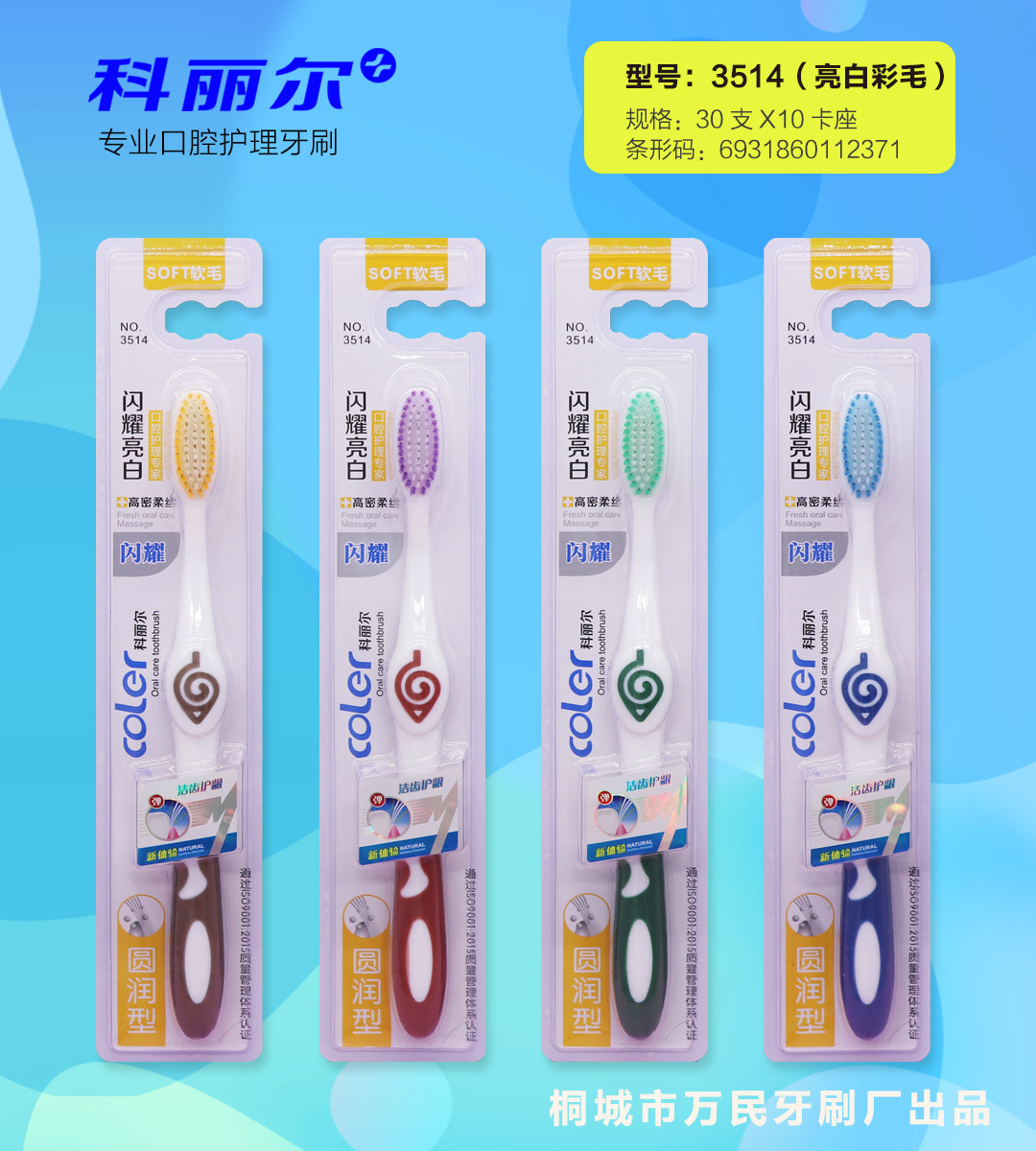 3514 모피 (10 스틱)