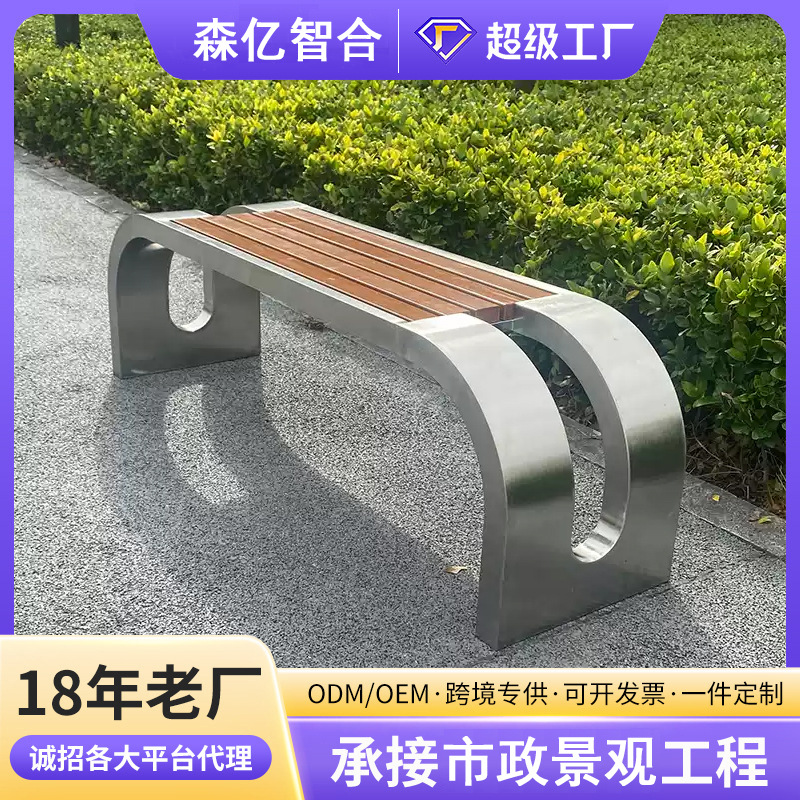 不锈钢公园椅户外长椅庭院椅室外庭院休闲广场小区椅防腐定制长排
