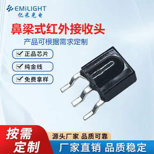 Led Lighting, Home Appliances, Toys, High-Sensitivity Nose Bridge Receiver, Lighting Fixtures, Remote Control, Anti-White Light Infrared Receiver