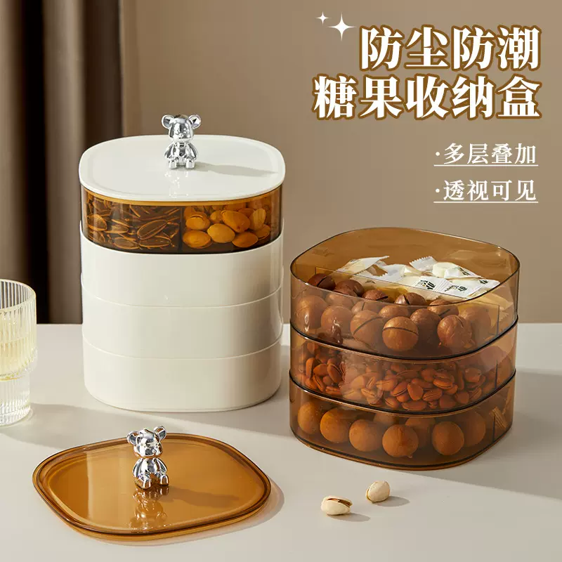 轻奢多层糖果盒年货客厅摆盘坚果零食干果盒透明高颜值塑料收纳盒