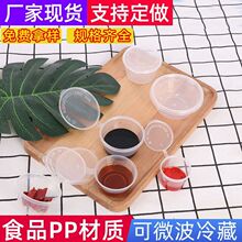 一次性酱料盒酱料杯调料杯外卖蘸料盒调料杯辣椒醋咸菜蘸汁连体盒