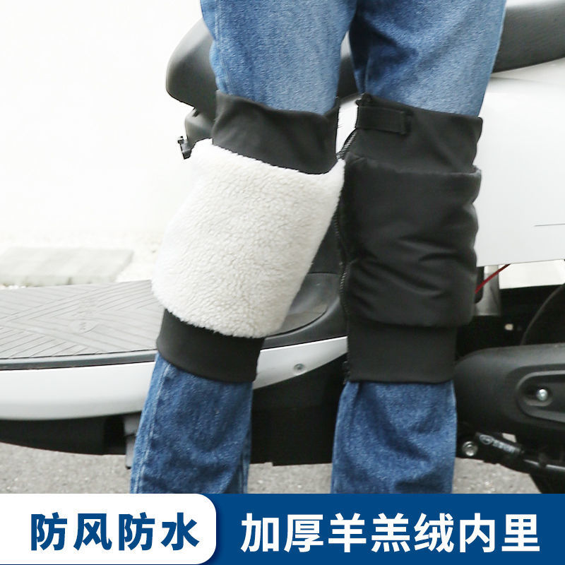 Riding Knee pads Electric vehicle Plush thickening Leg warmers motorcycle Cold proof keep warm Leggings set thigh protect joint