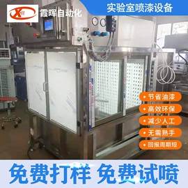 喷涂机;涂装除尘设备;涂装生产线