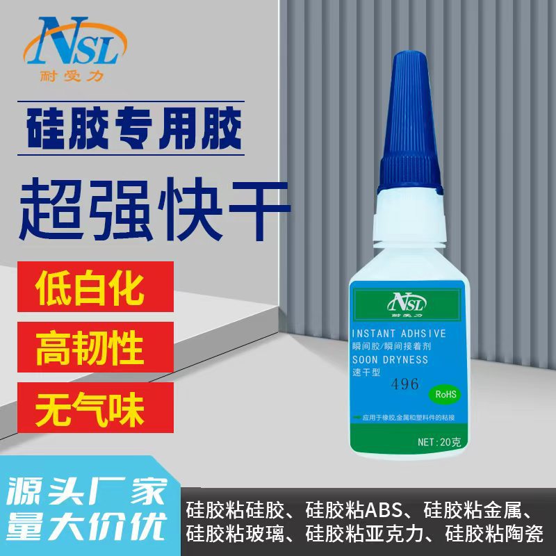 실리콘 전용 접착제, 금속, ABS, 세라믹, 아크릴에 사용하는 무백화, 무취, 즉시 경화 실리콘 접착제