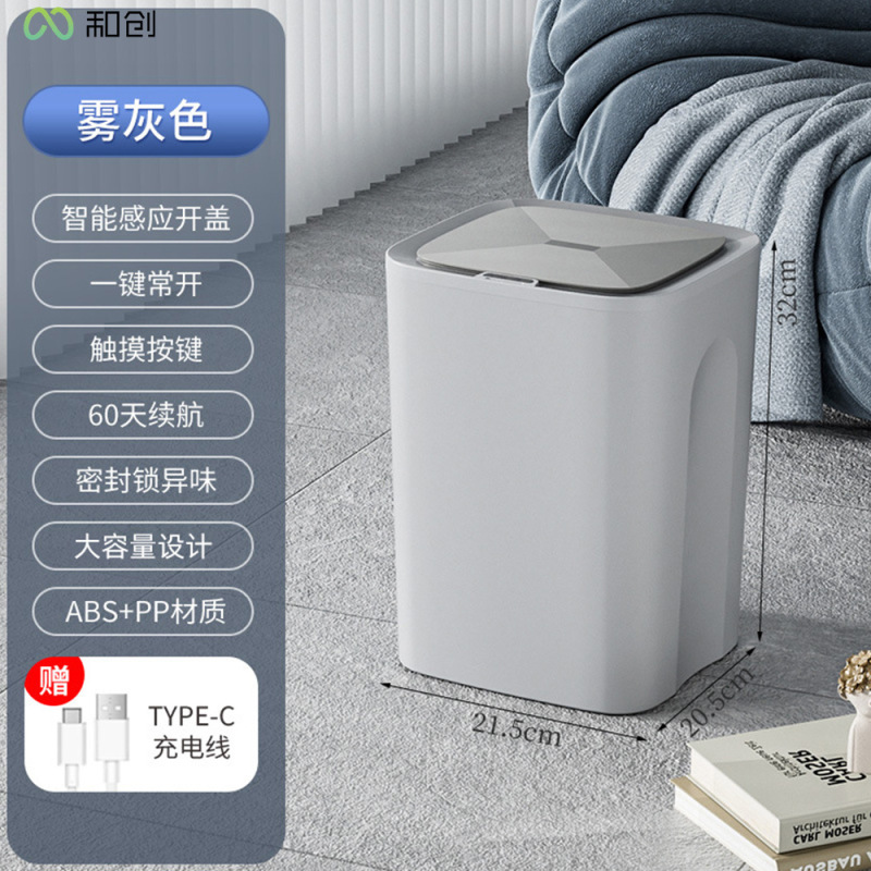 スマート誘導ゴミ箱家庭用寝室大容量キッチン全自動誘導ゴミ箱高颜値|undefined