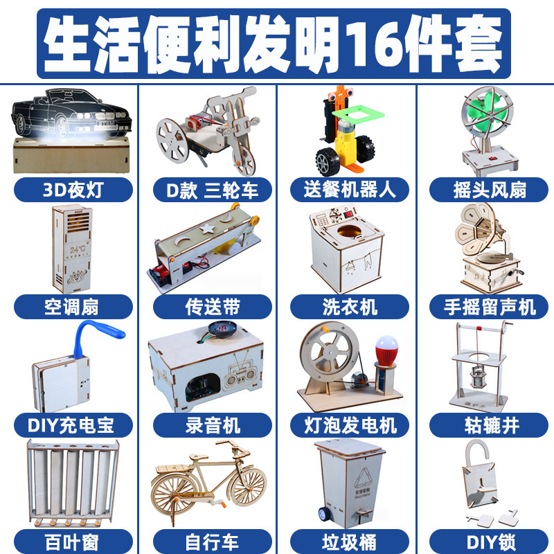 생활 편의 발명품(16개 세트)