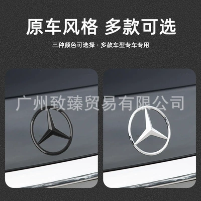 Standard Car Tail Mark Three-Prong – Car logo