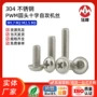 系列圆头十字7-m3机螺丝