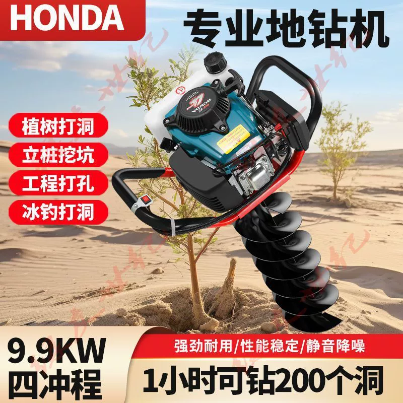 Бензиновая высокомощная буровая машина Wuyang Honda для копки ям, посадки деревьев, внесения удобрений и забивки свай.