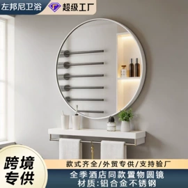 浴室柜;浴室镜;洗衣机组合柜