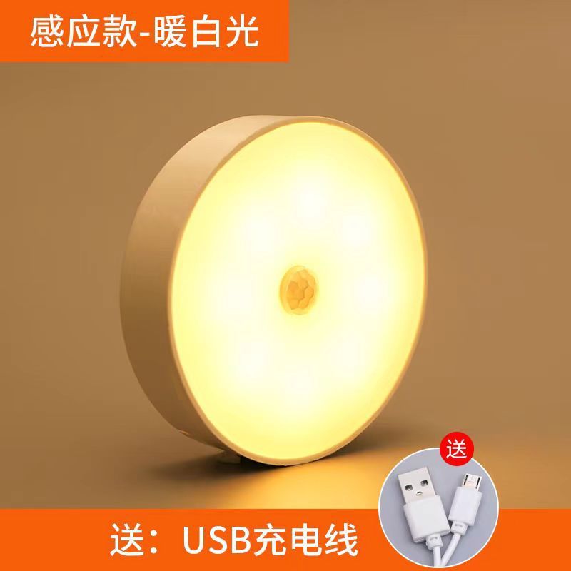 Led人体誘導小夜灯知能無線磁気吸引円形誘導灯戸棚階段通路充電壁灯|undefined