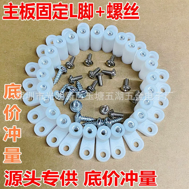 Материнская плата фиксированная ножка L ножка пластиковый 7 шрифт компьютерная доска высокий прямой угол фиксированный L кронштейн винт изоляционная ножная прокладка