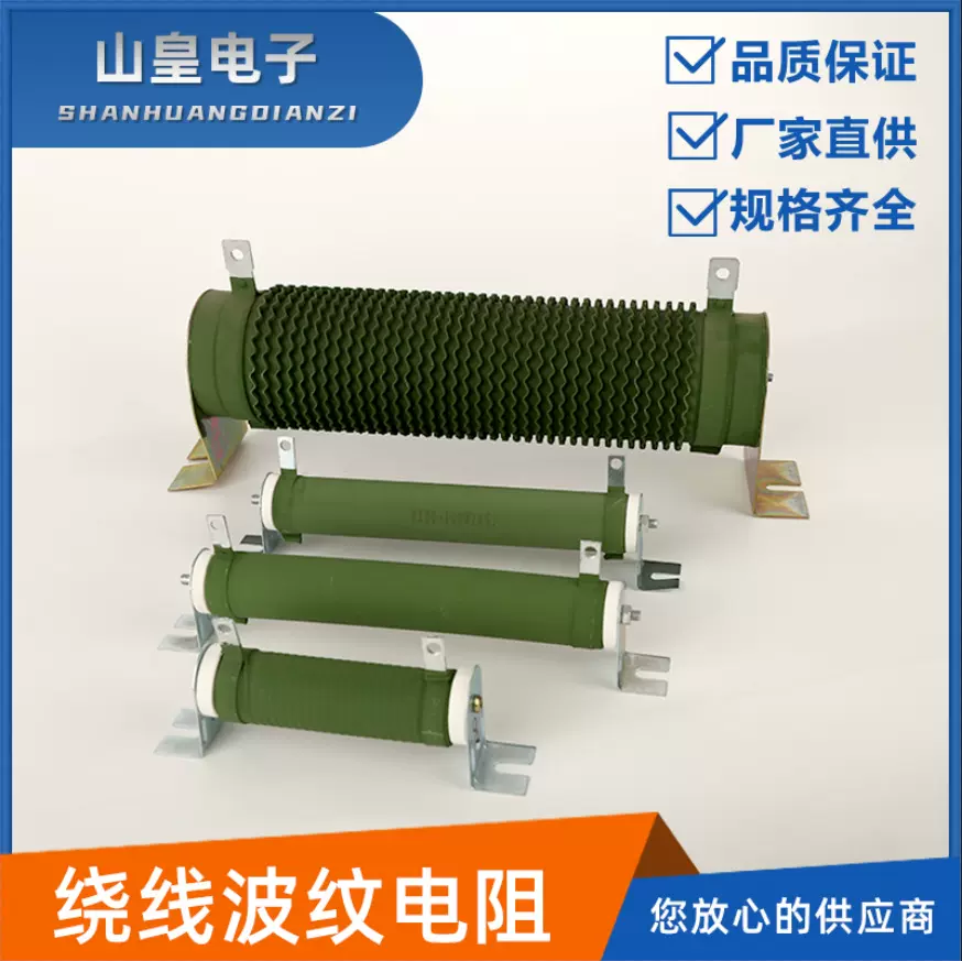 厂家直供RX20大功率可调电阻滑动变阻器刹车负载老化瓷管绕线电阻