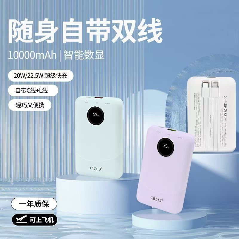 艾博 自带双线快充充电宝适用华为苹果10000毫安小巧便携移动电源|undefined