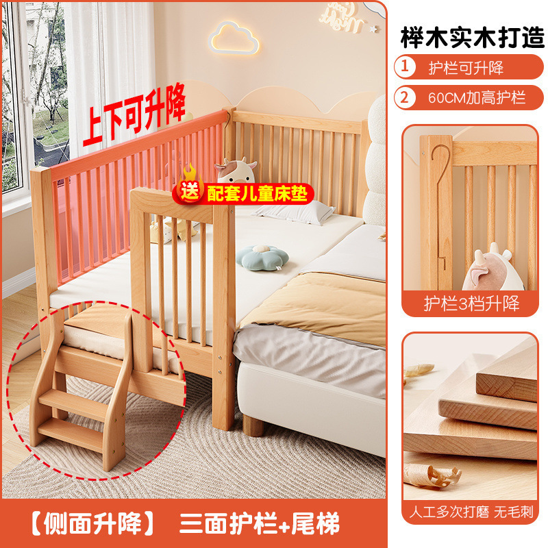 全榉木拼接床实木儿童婴儿床可升降加宽拼接大床小孩床边床拼接床|undefined