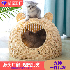 オールシーズン対応の洗える編み込み猫の巣、半密閉型猫夏のペットの巣、通気性のある籐の猫の巣