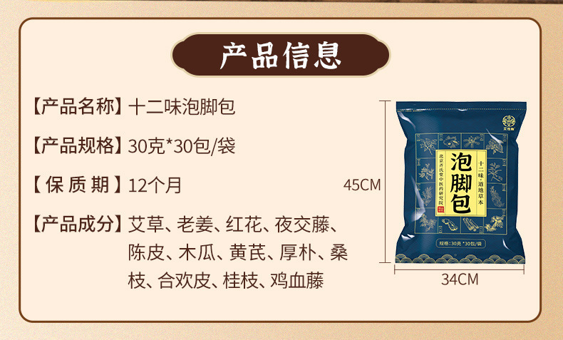Twelve Herb Mugwort Foot Soak Pack 30g x 30 Bags Herbal Damp Cold Foot Bath for Home and Spa Use key features