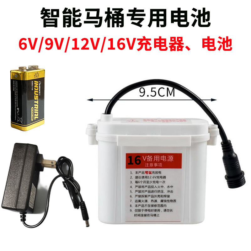 马桶电池备用16v卫浴坐便器6v12V9V伏电池盒