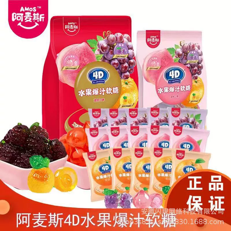 4d burst gummy candy 228g450g персик виноград сладкий апельсин бутерброд qq сахар новый год свадебная конфета
