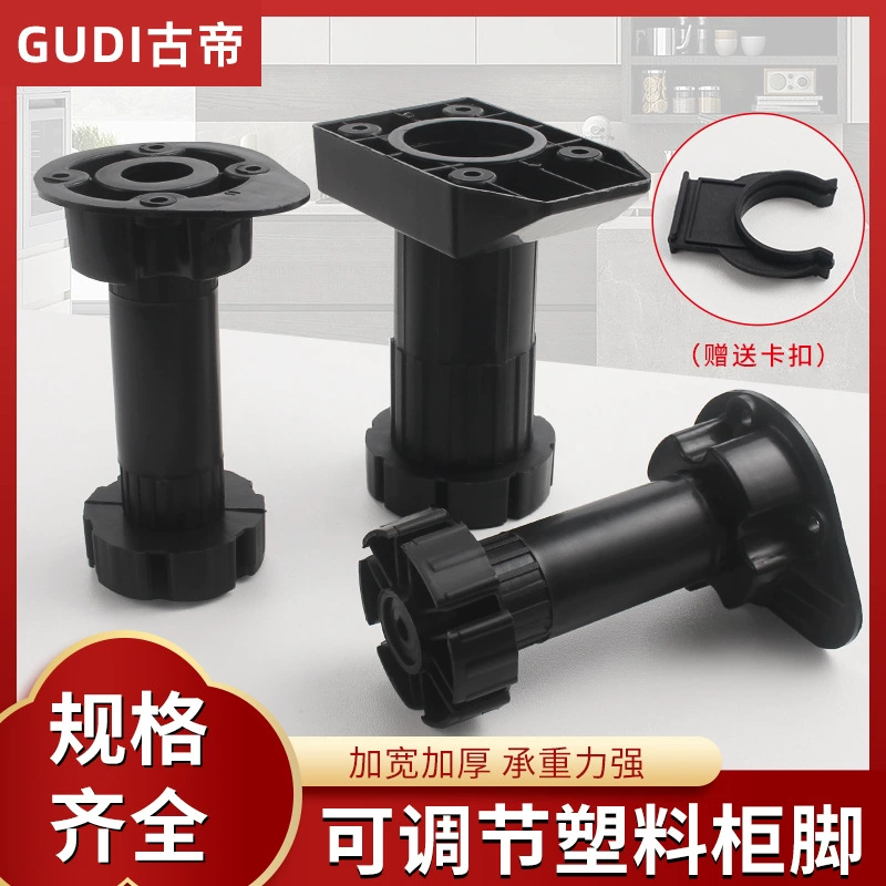 Gudi Регулированные ножки пластиковые круглые шкафы Регулируемые ножки для мебели Поддержка ножки ПВХ напольные провода черный
