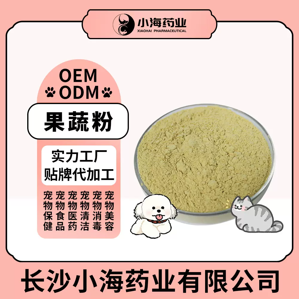 宠物果蔬粉猫咪狗水果蔬菜综合营养粉犬猫果蔬粉OEM贴牌加工定制