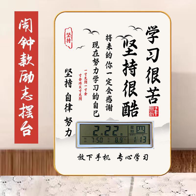 Watch Placement Learning is Very Hard Self-discipline Inspirational Book Desktop Mute Clock Ornaments Inspire Senior Three Students to Place Tables Watch Placement Learning is Very Hard Self-discipline Inspirational Book Desktop Mute Clock Ornaments Inspire Senior Three Students to Place Tables