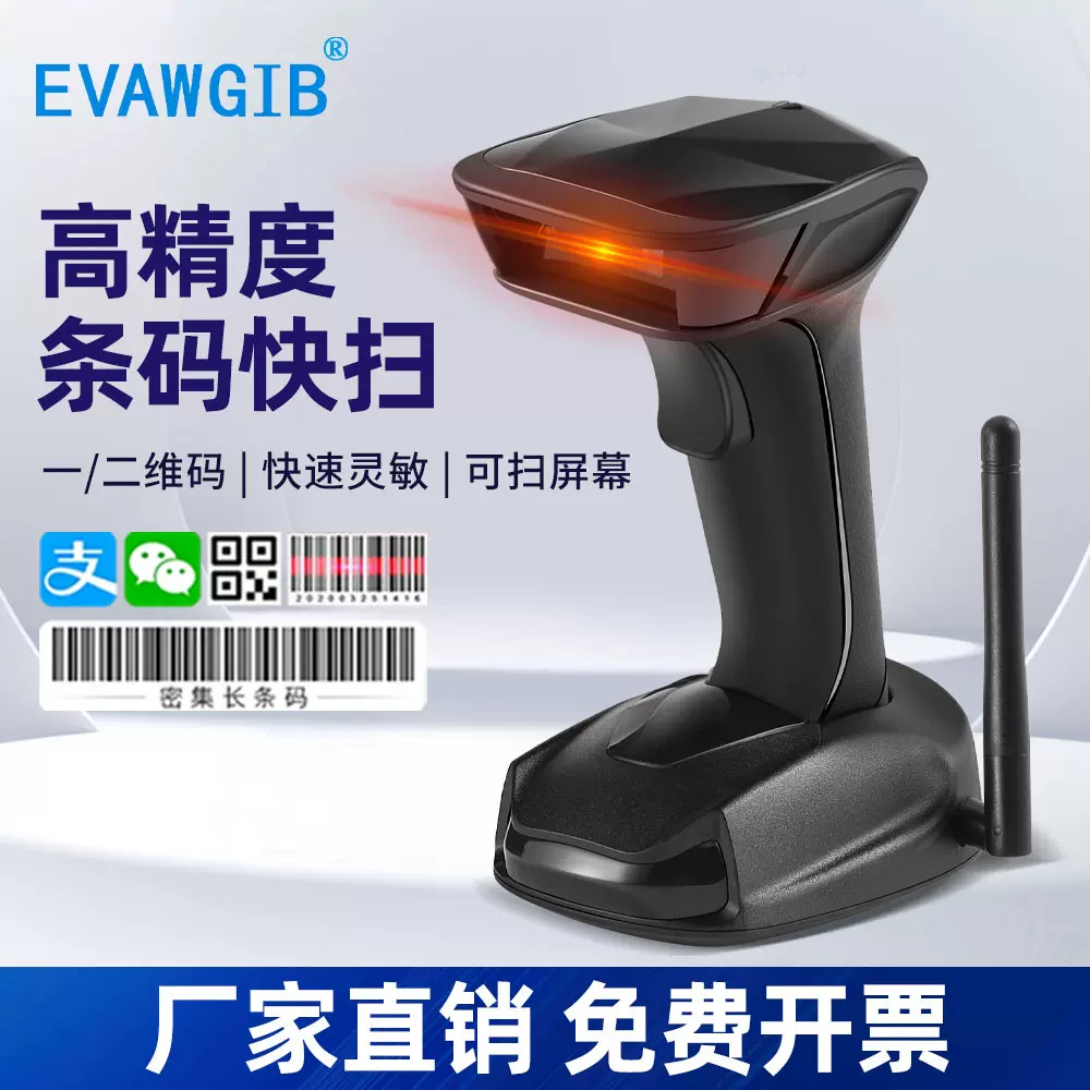 二维蓝牙无线扫描枪带底座充电扫码一维二维扫码枪条码枪仓库物流
