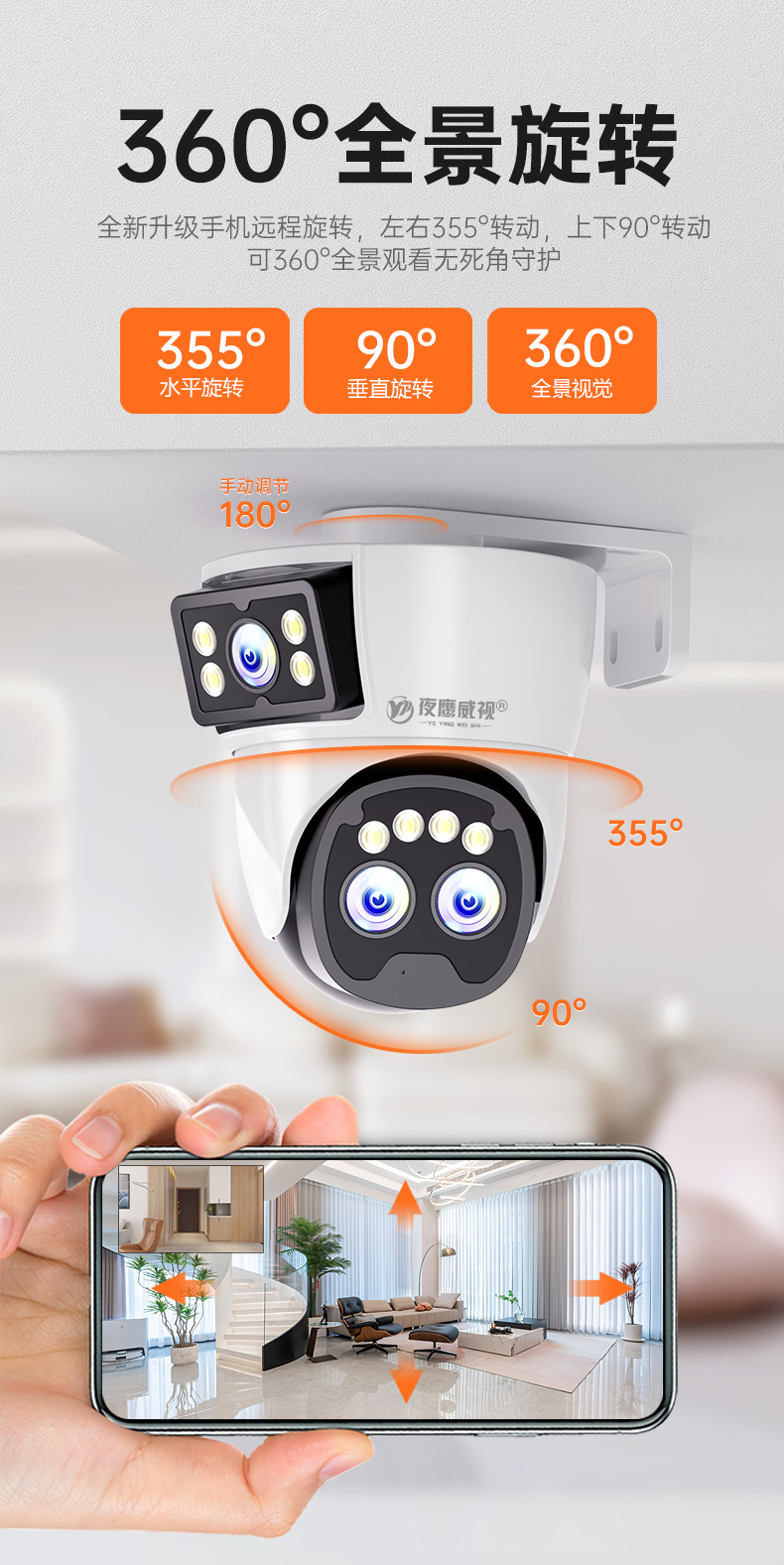 监控器店铺用商用360度无死角家用手机室内外门口摄像头双摄像头