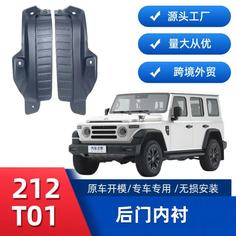 Aplicable a 212 puertas traseras interiores paneles de barro de aluminio ventas transfronterizas de suministro de comercio exterior