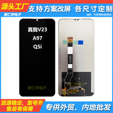 适用oppo A97手机屏幕总成 真我Realme V23液晶触摸内外显示屏LCD